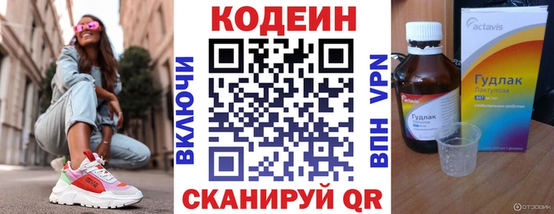 Кодеин Purple Drank  Купить закладки  Питкяранта 