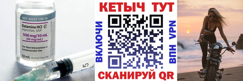 Купить  Питкяранта  КЕТАМИН ketamine 